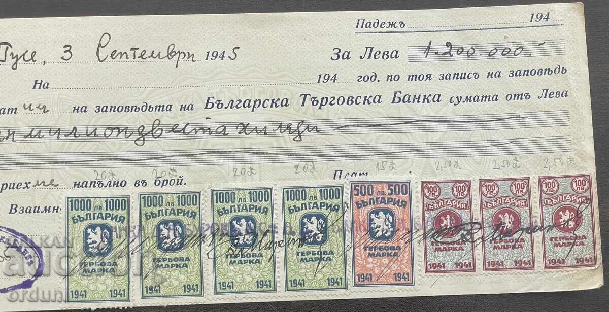 6054 Царство България чек Търговска банка гербови марки 1945 с цена € 25.00 | 48.90 лв.