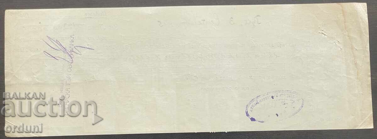 Аукцион 6054 Царство България чек Търговска банка гербови марки 1945