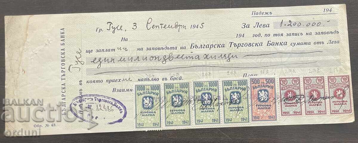 6054 Царство България чек Търговска банка гербови марки 1945