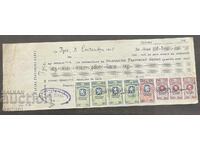 6054 Царство България чек Търговска банка гербови марки 1945