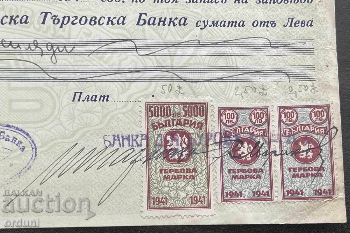 6055 Kingdom of Bulgaria check Commercial Bank revenue stamps 1945 with price € 60.00 | 117.35 BGN 6055 Kingdom of Bulgaria check Commercial Bank revenue stamps 1945 with price € 60.00 | 117.35 BGN