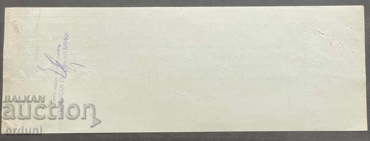 Auction 6055 Kingdom of Bulgaria check Commercial Bank revenue stamps 1945 Auction 6055 Kingdom of Bulgaria check Commercial Bank revenue stamps 1945