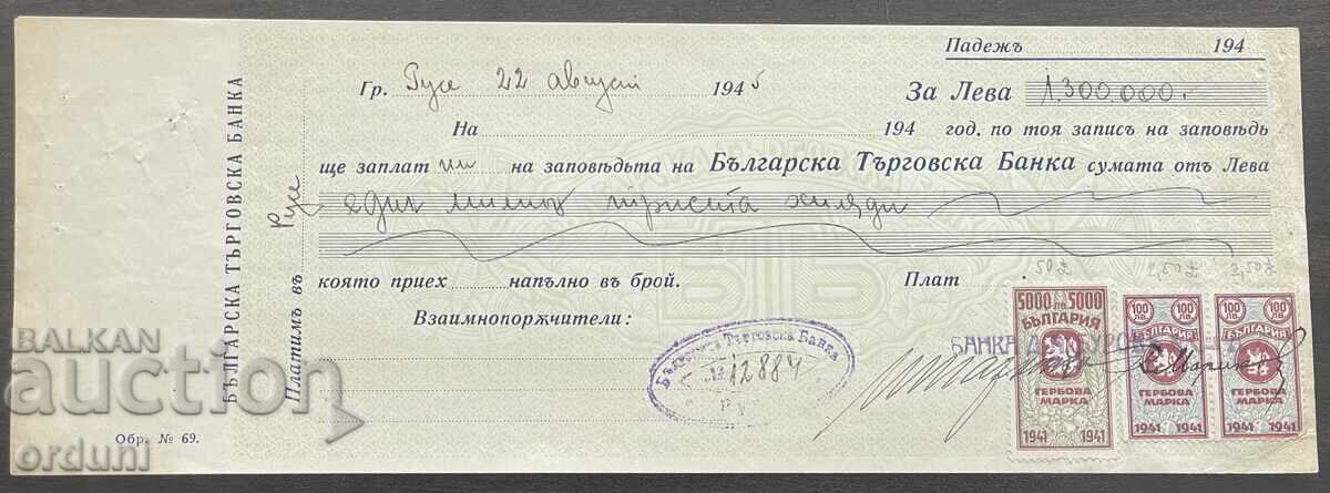 6055 Kingdom of Bulgaria check Commercial Bank revenue stamps 1945 6055 Kingdom of Bulgaria check Commercial Bank revenue stamps 1945