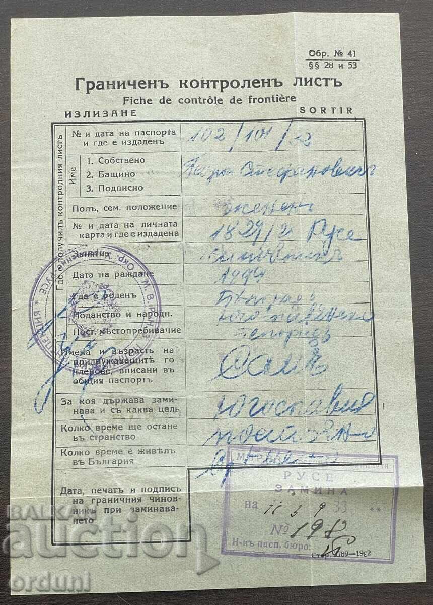 6056 Regatul Bulgariei Timbre fiscale Fondul Poliției cu preț € 140.00 | 273.82 BGN