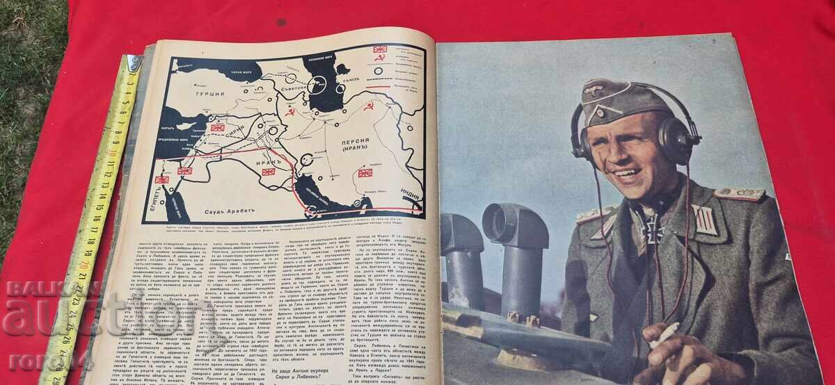 Доставка на СИГНАЛ