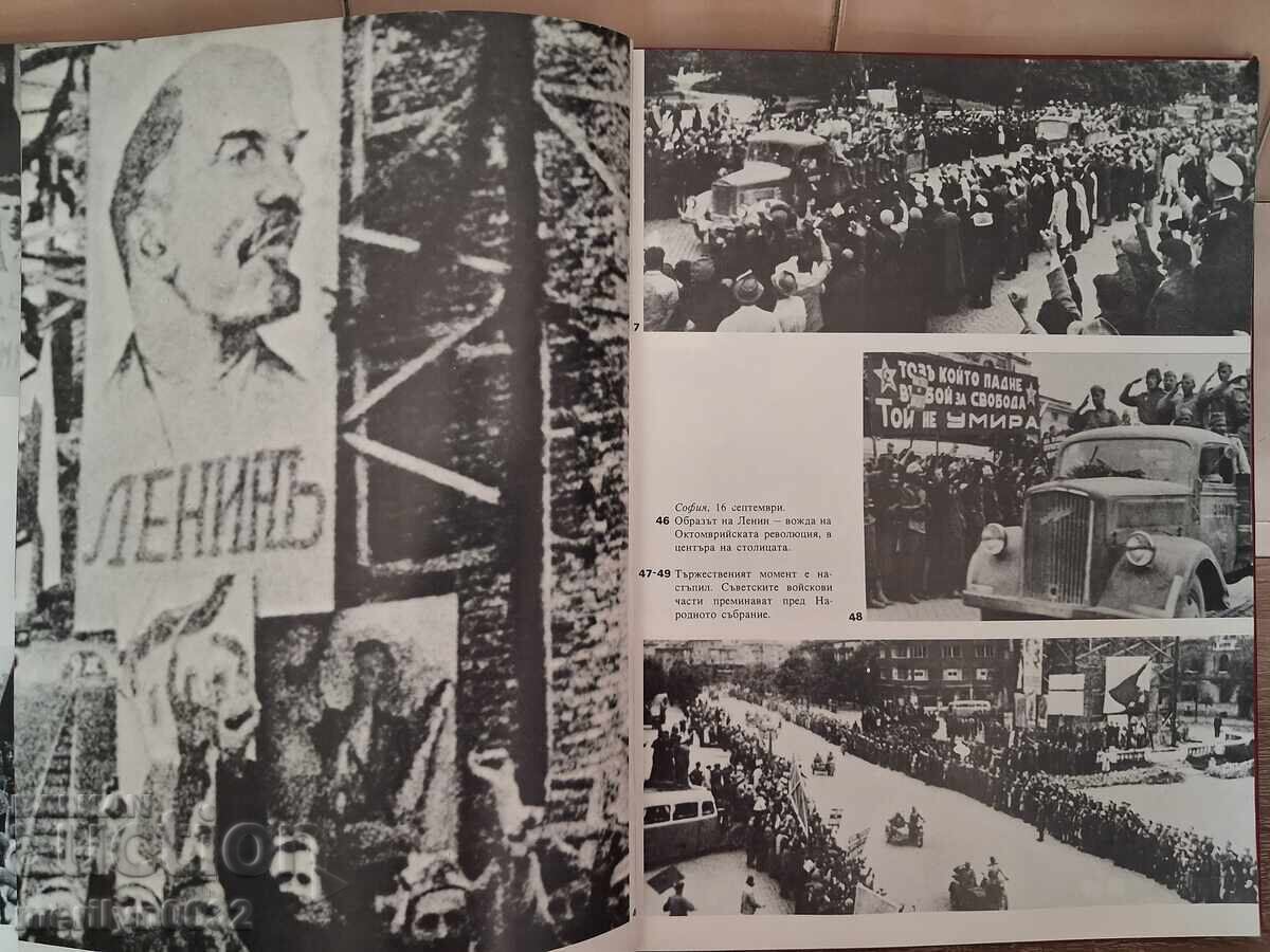 Δημοπρασία Βιβλίο Η Νίκη 9.09.1944 Η κάθοδος των παρτιζάνων ΚΑΙΝΟΥΡΓΙΟ