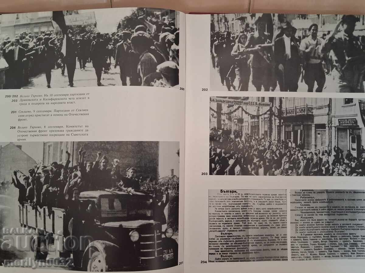 Βιβλίο Η Νίκη 9.09.1944 Η κάθοδος των παρτιζάνων ΚΑΙΝΟΥΡΓΙΟ - 5