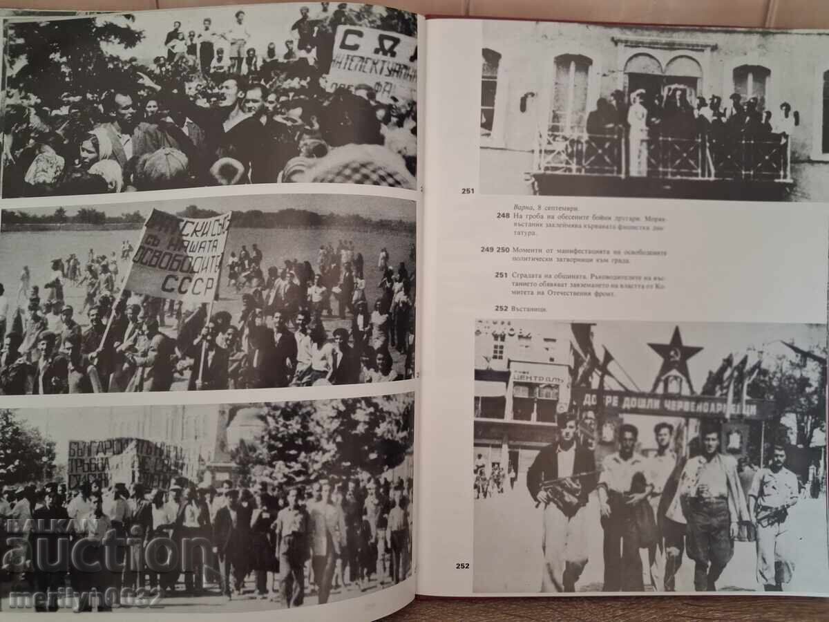 Βιβλίο Η Νίκη 9.09.1944 Η κάθοδος των παρτιζάνων ΚΑΙΝΟΥΡΓΙΟ - 6