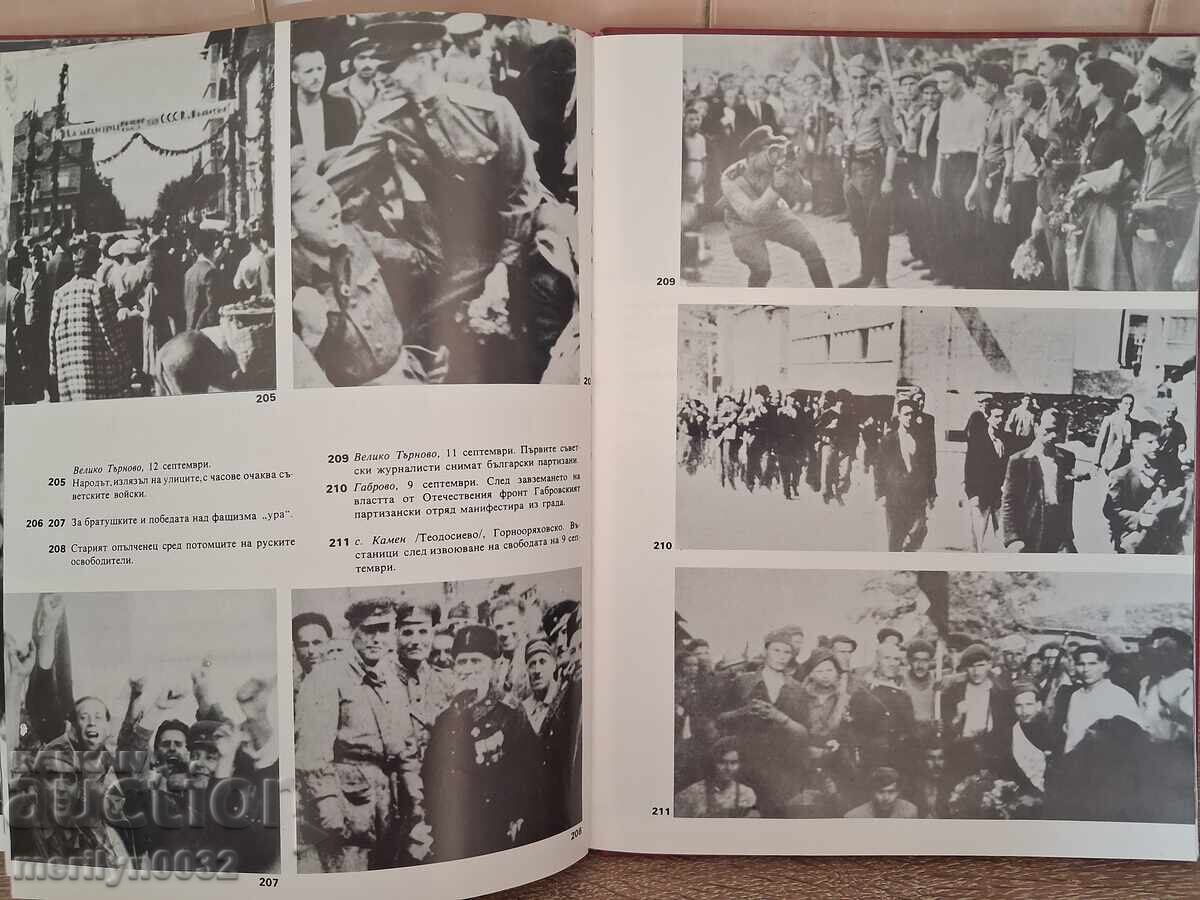Βιβλίο Η Νίκη 9.09.1944 Η κάθοδος των παρτιζάνων ΚΑΙΝΟΥΡΓΙΟ - 7