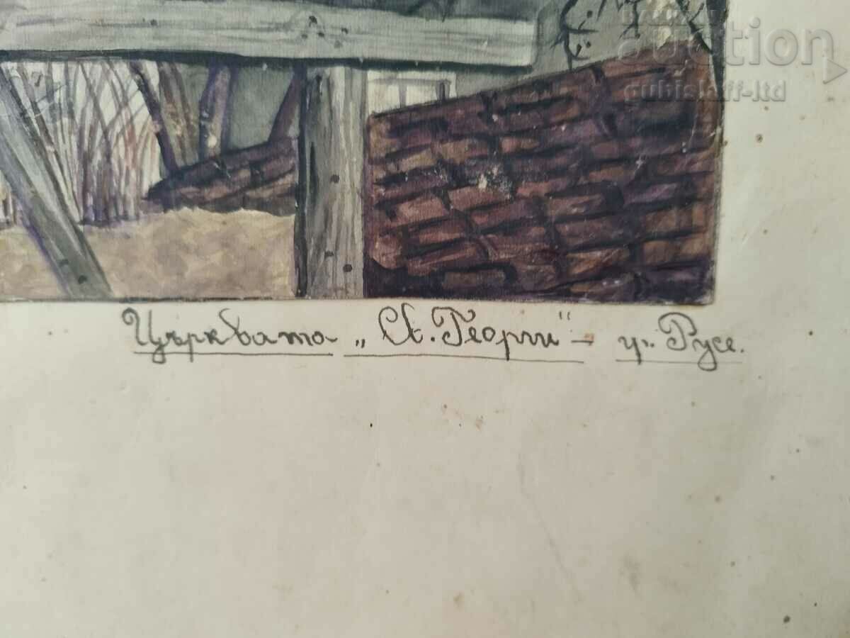 Δημοπρασία Πίνακας "Εκκλησία του Αγίου Γεωργίου" - Ruse, δεκαετία του 1950.