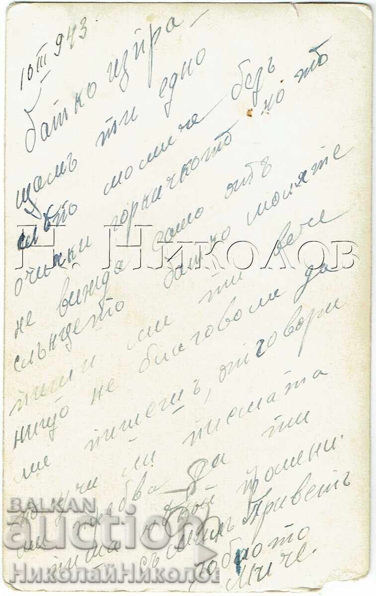 1943 СТАРА СНИМКА СОФИЯ ПЛОЩАД "СВЕТА НЕДЕЛЯ" Ж954 с цена € 4.00 | 7.82 лв.
