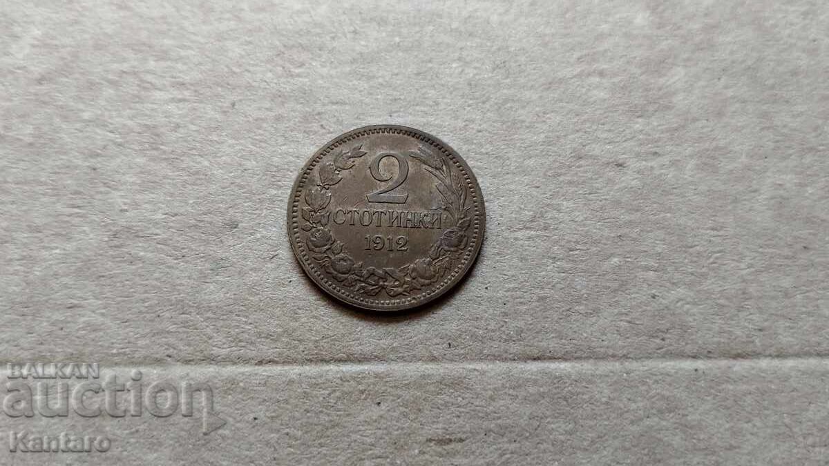 Монета - БЪЛГАРИЯ - 2 стотинки - 1912 г. Монета - БЪЛГАРИЯ - 2 стотинки - 1912 г.