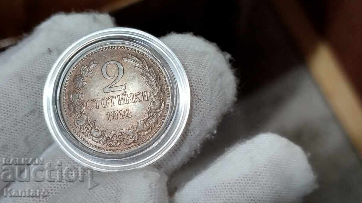 Доставка на Монета - БЪЛГАРИЯ - 2 стотинки - 1912 г.