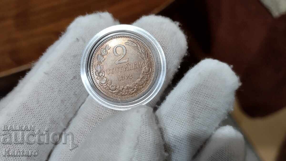 Монета - БЪЛГАРИЯ - 2 стотинки - 1912 г.