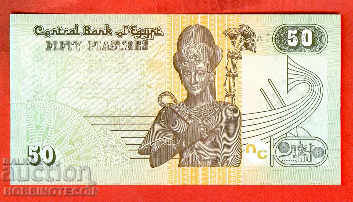 EGYPT 50 Piastres issue 2018 NEW UNC with price 0.79 €