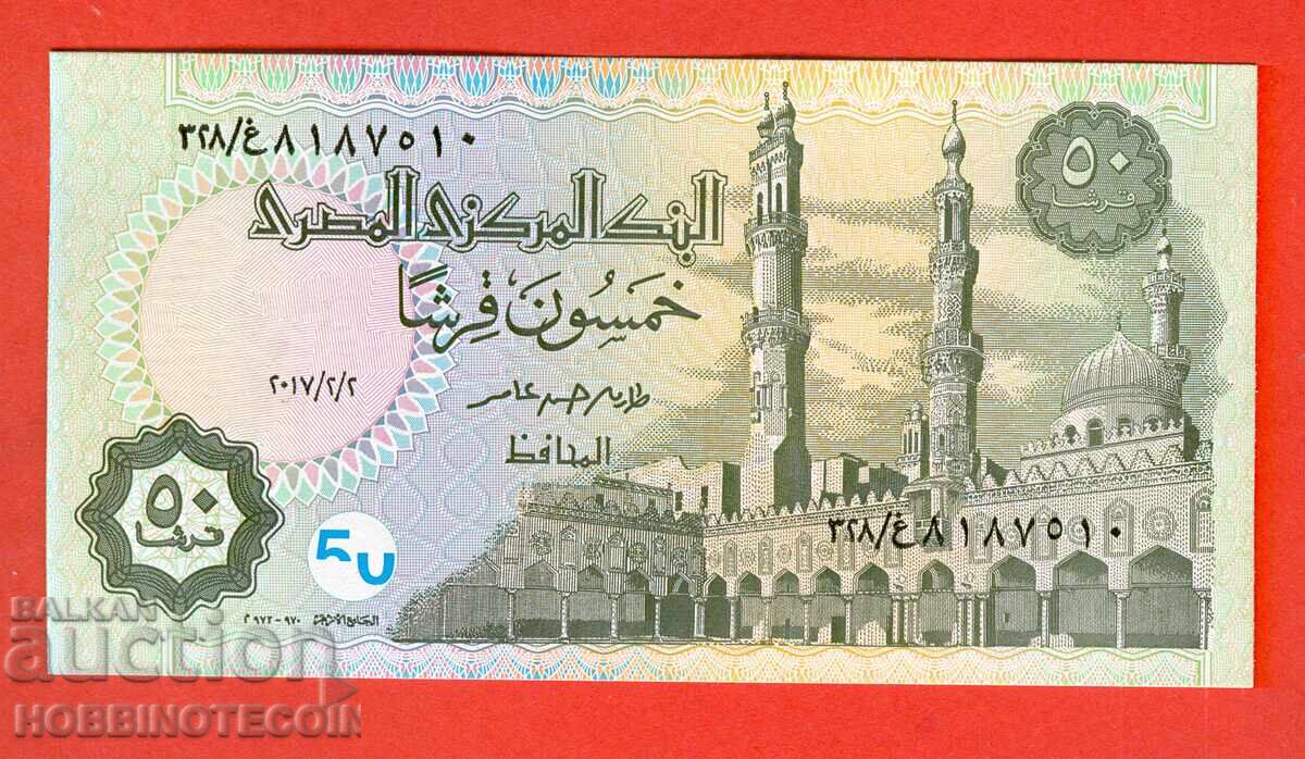 EGYPT 50 Piastres issue 2018 NEW UNC