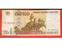 РУСИЯ RUSSIA 100000 - 100 000 Рубли емисия issue 1995