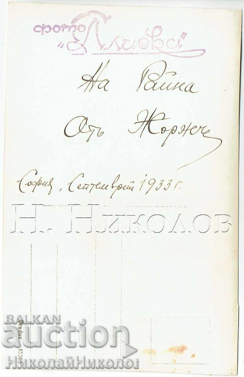 1933 ΠΑΛΙΑ ΦΩΤΟΓΡΑΦΙΑ ΣΟΦΙΑ ΑΠΟ ΤΟΝ ΖΟΡΖ ΠΡΟΣ ΤΗ ΡΑΪΝΑ ΦΩΤΟ "ΠΛΙΣΚΑ" Ζ960 με τιμή € 2.00 | 3.91 BGN