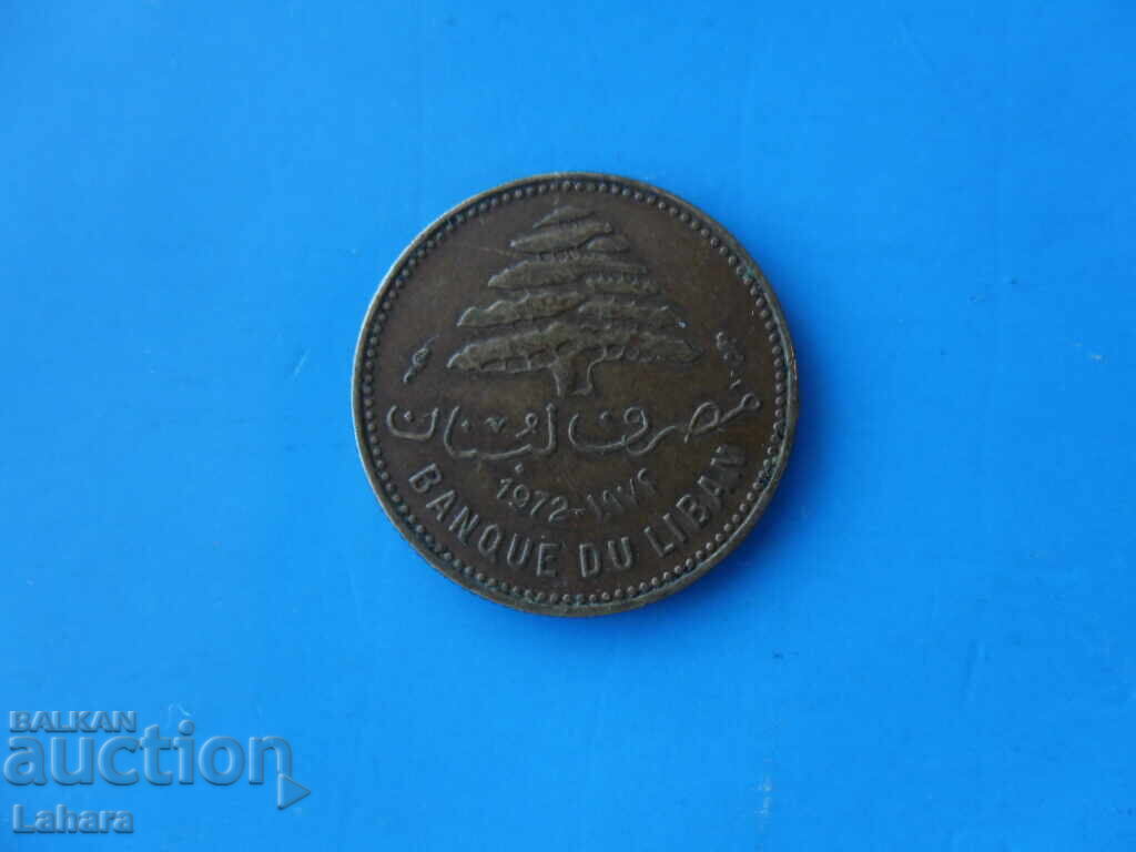 5 piastres 1972 Lebanon with price € 1.02 | 1.99 BGN 5 piastres 1972 Lebanon with price € 1.02 | 1.99 BGN