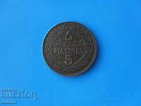 5 piastres 1972 Lebanon