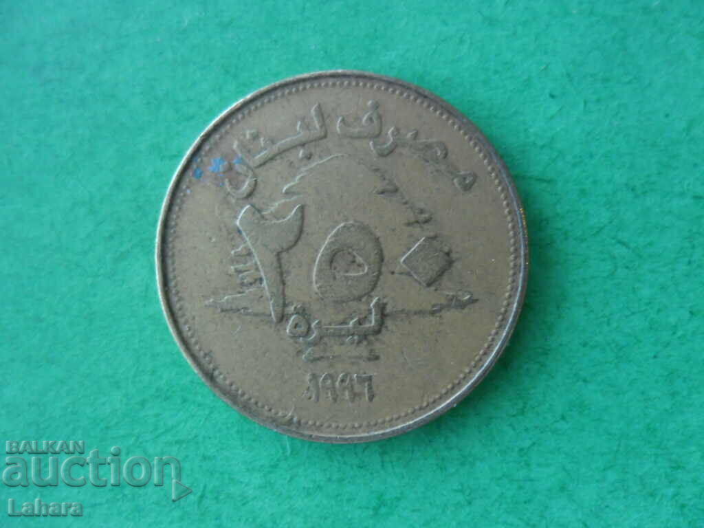 250 Livres 1996 Lebanon with price € 0.50 | 0.98 BGN