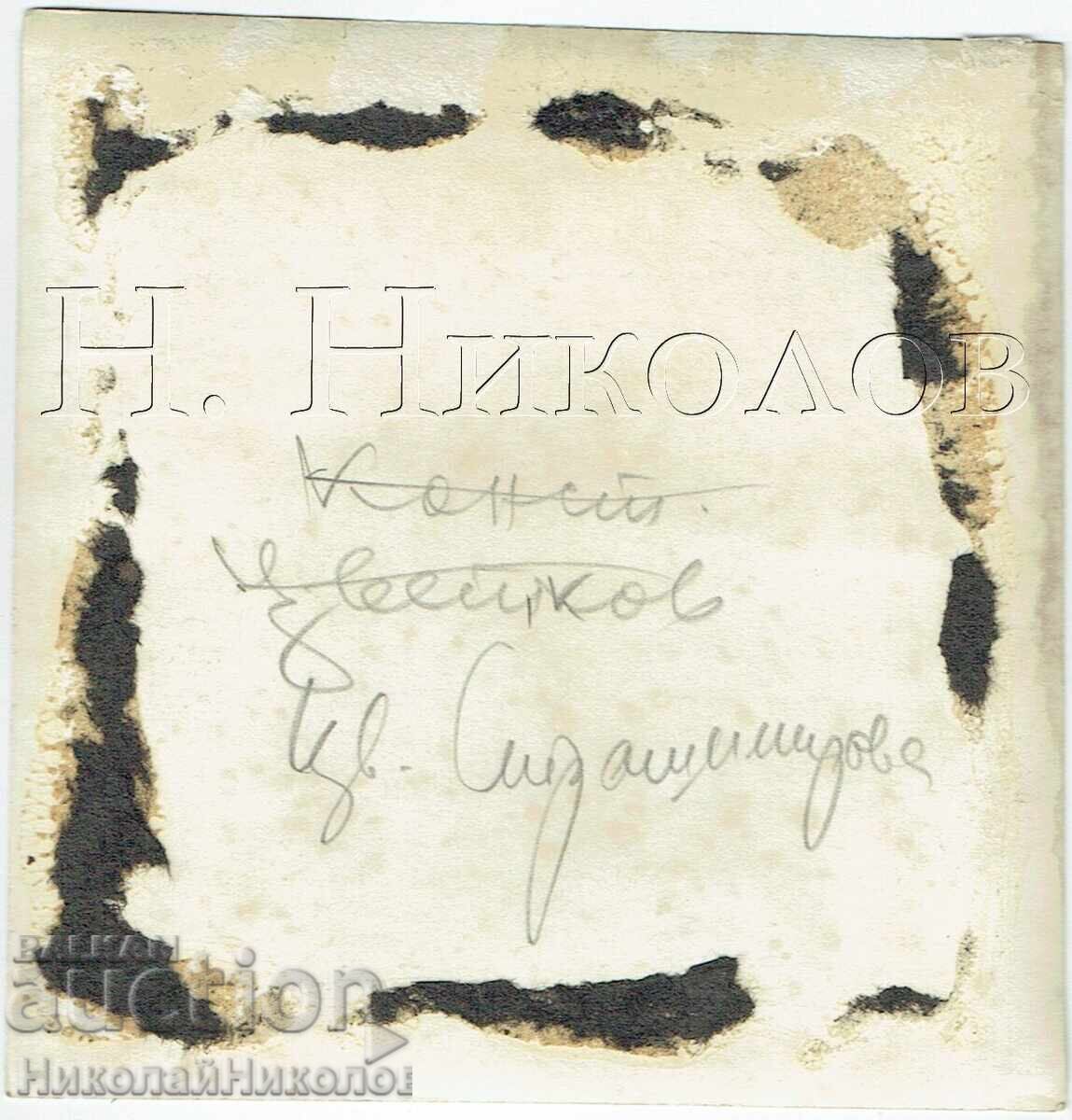 СТАРА СНИМКА ТОДОР ЖИВКОВ "НАВСЯКЪДЕ ИМА МАТРЯЛ" Ж962 с цена € 3.00 | 5.87 лв.