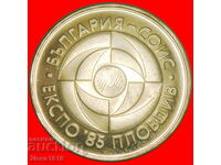 Ⰺ GLOBE AND ROSE: BULGARIA ★ 5 LEVS 1985! PROOF MINT LUSTRE!
