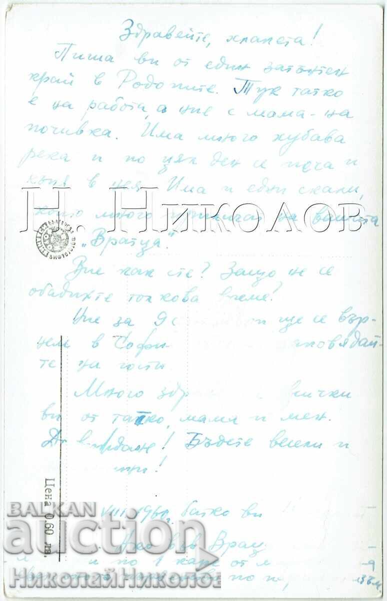 OLD POSTCARD ASENOVGRAD ASENOVA FORTRESS J965 with price € 2.50 | 4.89 BGN
