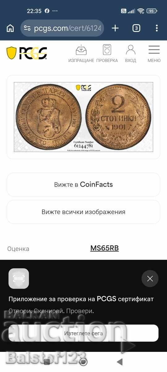 Топ монета за  колекционери 2 стотинки 1901г MS65RB
