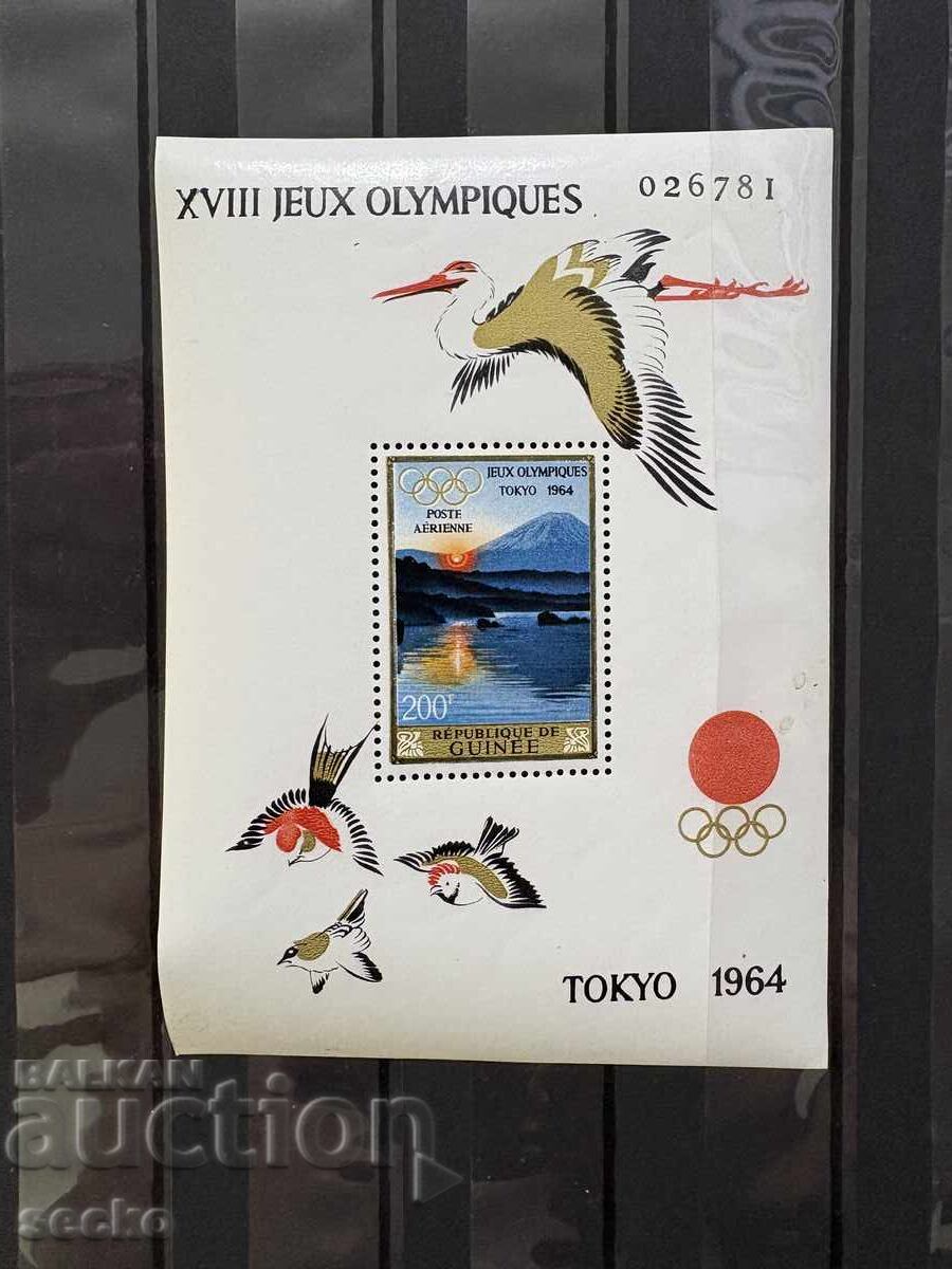 Гвинея - Въздушна поща - Олимпийски игри - Токио, (1965) MNH