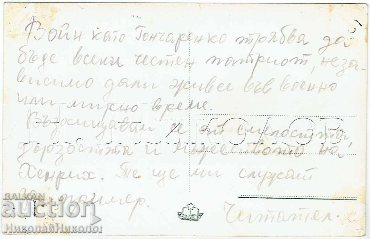 СТАРА КАРТИЧКА КОСТЕНЕЦ БЕЛМЕКЕНСКА ХИЖА ФАЛШИВ ПАСКОВ Ж968 с цена € 2.50 | 4.89 лв.