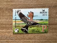Belarus - Bird of the Year - Hoopoe (2013) MNH
