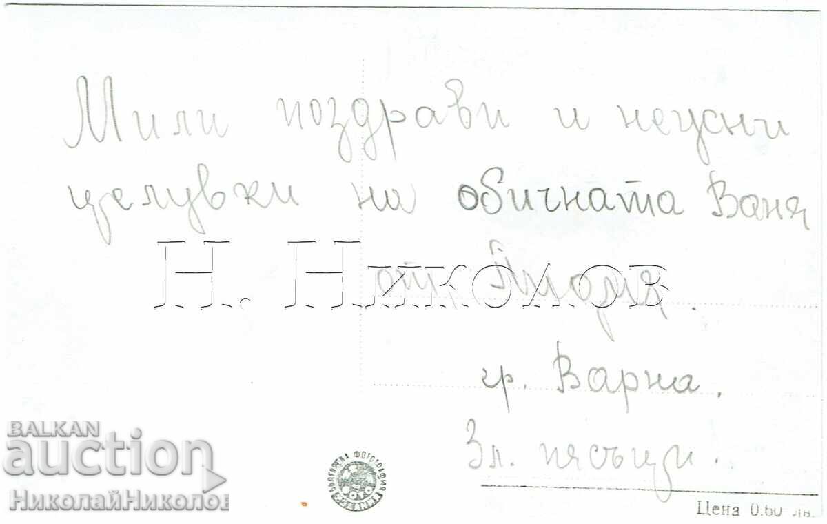 СТАРА КАРТИЧКА ВАРНА МЕСТНОСТТА "ПОБИТИ КАМЪНИ" Ж976 с цена € 2.00 | 3.91 лв.