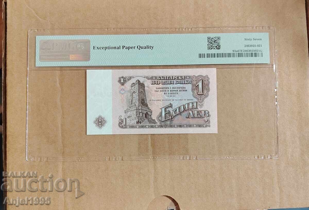 Bancnotă de colecție. 1 lev. 1974. PMG 67 EPQ. Cu 6 cifre cu preț € 70.00 | 136.91 BGN