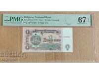 Bancnotă de colecție. 1 lev. 1974. PMG 67 EPQ. Cu 6 cifre