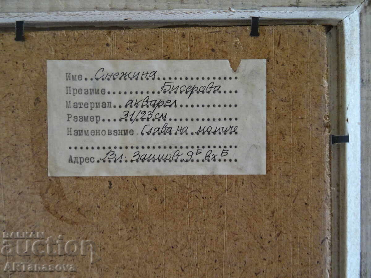 Проф. СНЕЖИНА БИСЕРОВА картина "Глава на момиче" акварел - 6