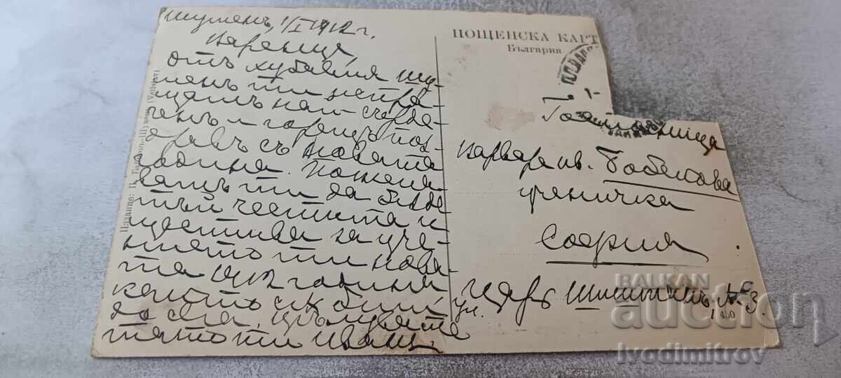 Postcard Shumen Alley of the Kyoshove 1912 with price € 3.76 | 7.35 BGN