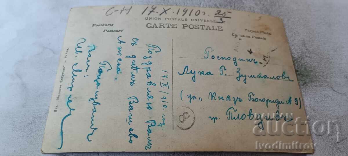Postcard BEETHOVEN 1910 with price € 1.17 | 2.29 BGN