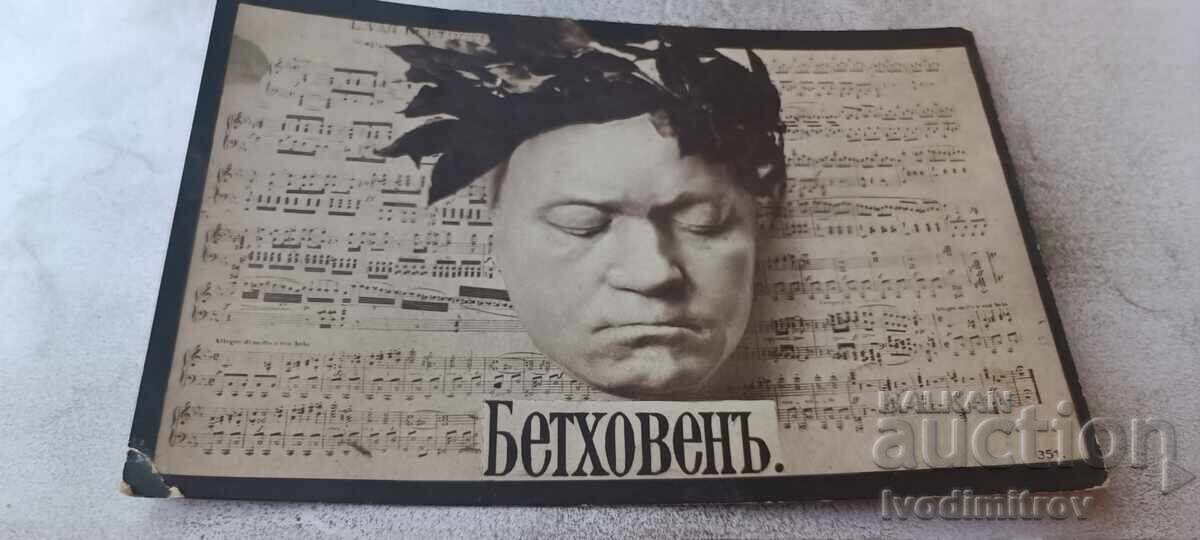 Postcard BEETHOVEN 1910