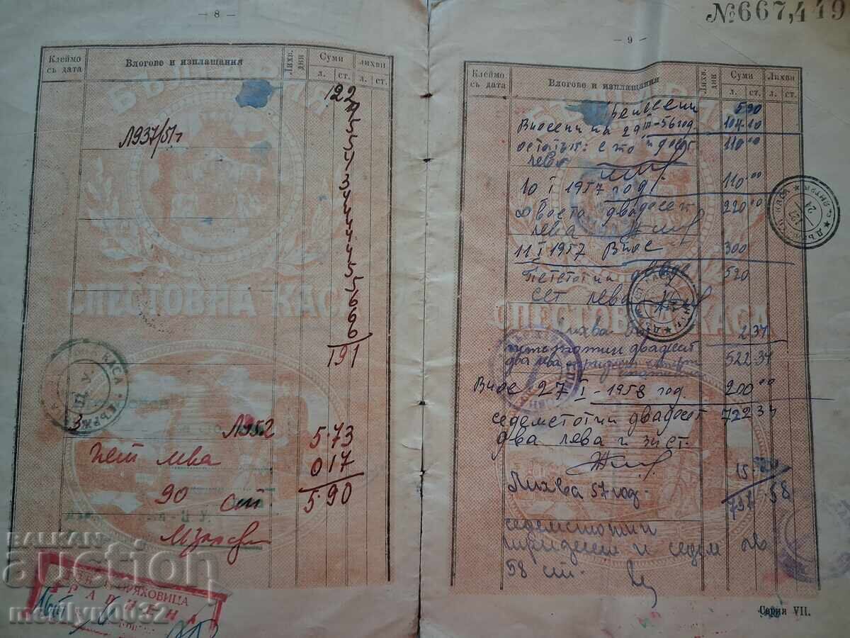 Savings Book Post Office Telegraphs Telephones 1916 with price € 34.92 | 68.30 BGN