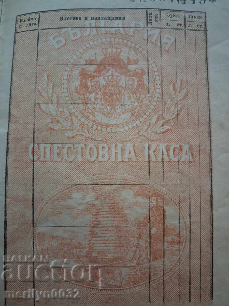Savings Book Post Office Telegraphs Telephones 1916 - 5