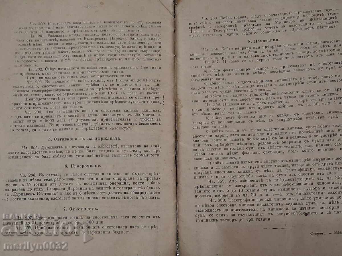 Savings Book Post Office Telegraphs Telephones 1916 - 7