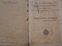 Savings Book Post Office Telegraphs Telephones 1916