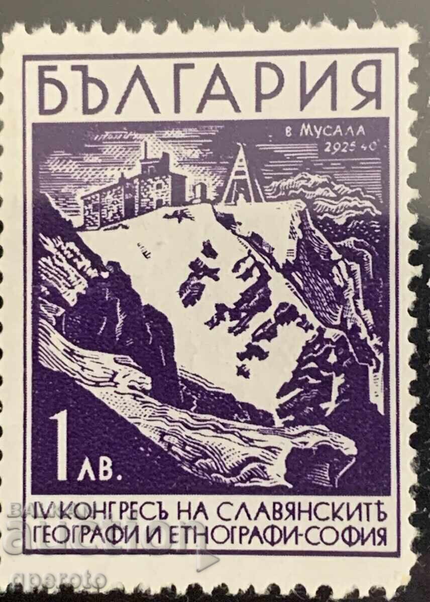 1936 - IV Congress of Slavic Geographers and Ethnographers - Sofia with price € 3.00 | 5.87 BGN