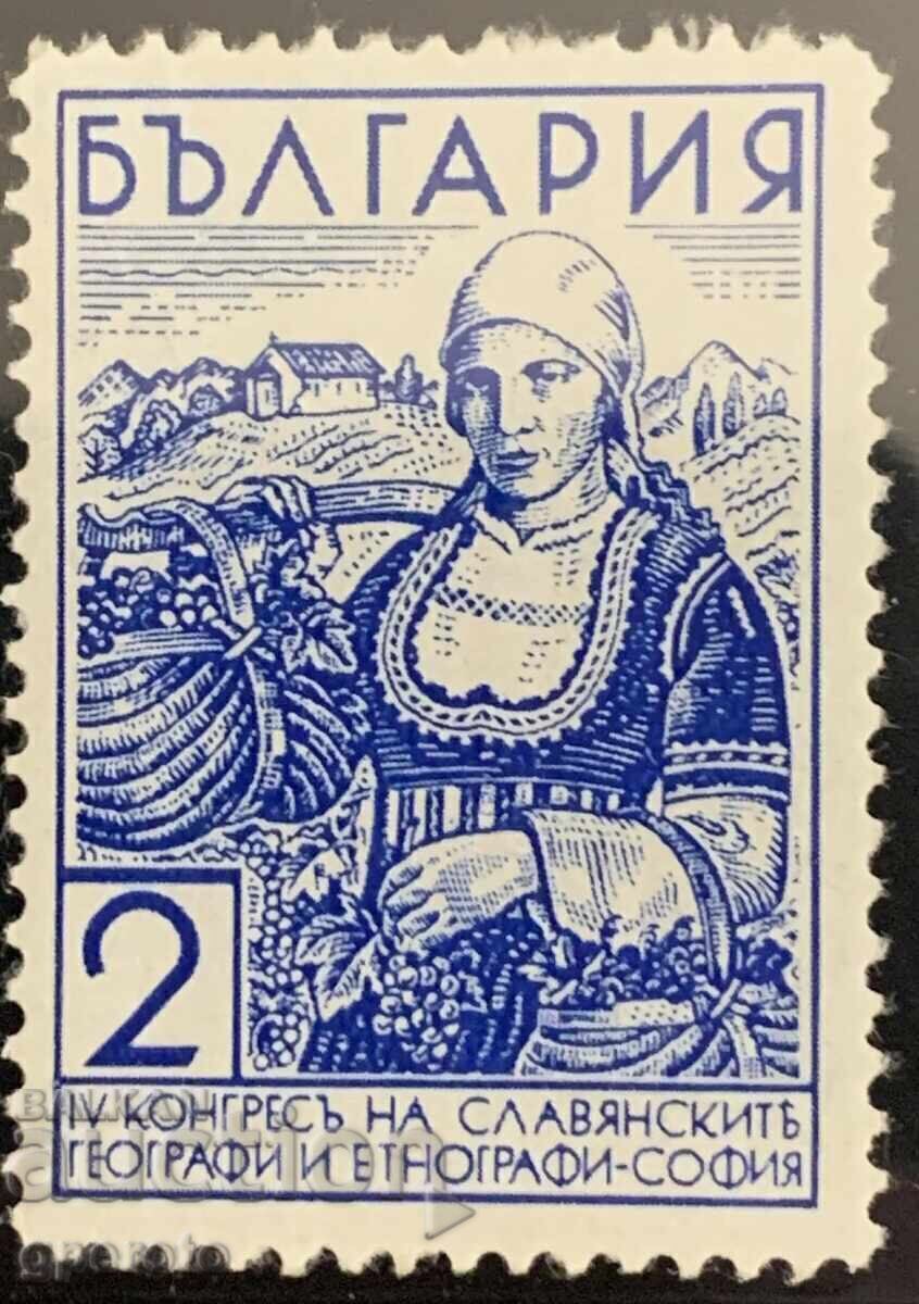Auction  1936 - IV Congress of Slavic Geographers and Ethnographers - Sofia