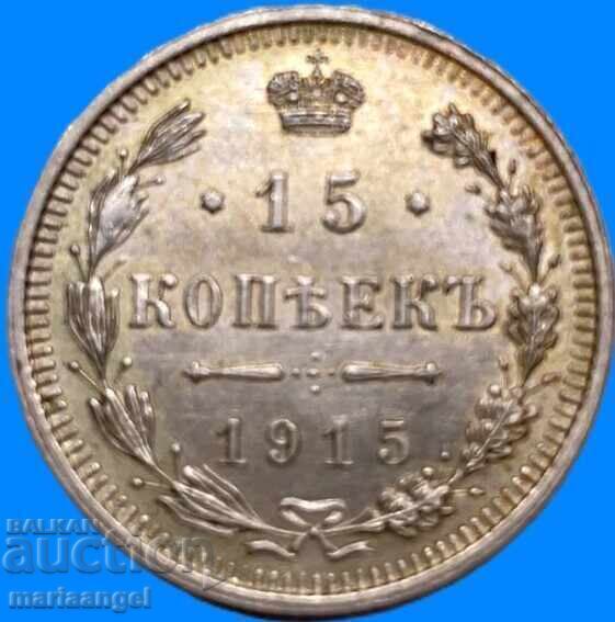 Rusia 15 copeici 1915 AR Nicolae al II-lea argint