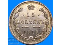 Rusia 15 copeici 1915 AR Nicolae al II-lea argint