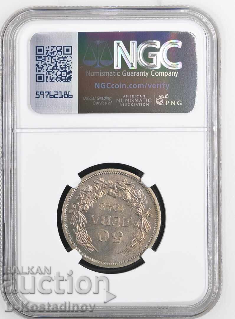 50 Leva 1943 cu preț € 350.00 | 684.54 BGN