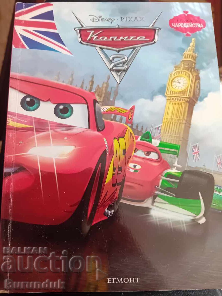 Σειρά βιβλίων "Κολί" (τρία βιβλία) με τιμή € 15.00 | 29.34 BGN