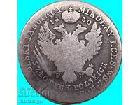 Русия 5 Злоти 1830 Полша импер. и крал на Полша Александър